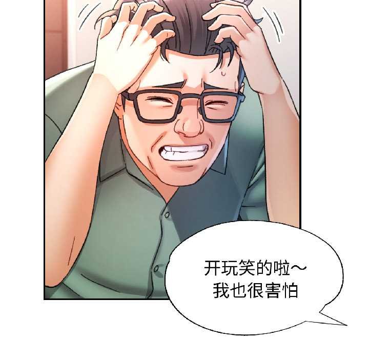 可以爱你吗第82話