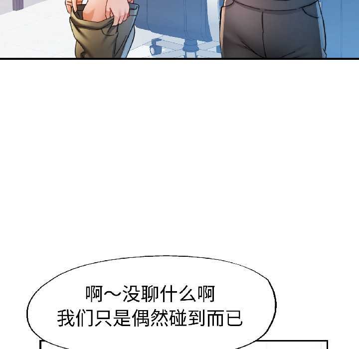 可以爱你吗第82話