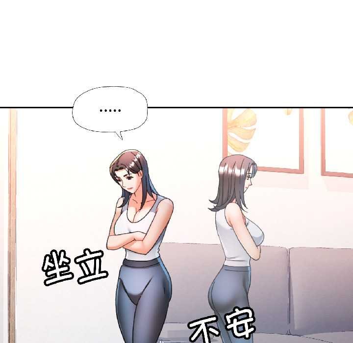 可以爱你吗第82話