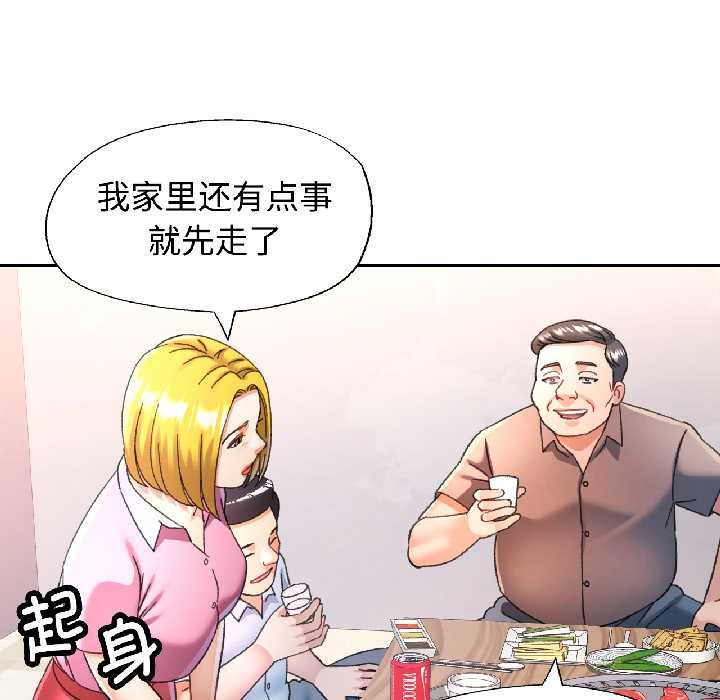 可以爱你吗第82話