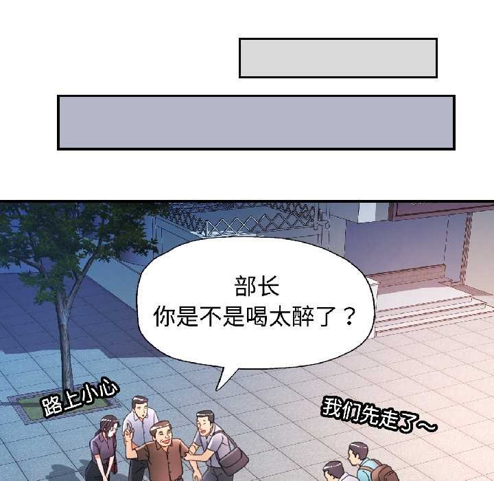 可以爱你吗第82話