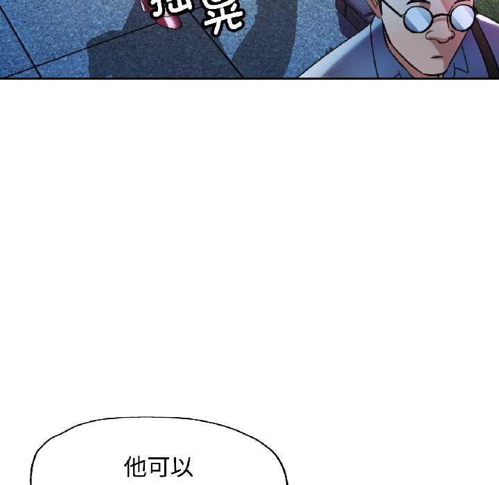 可以爱你吗第82話