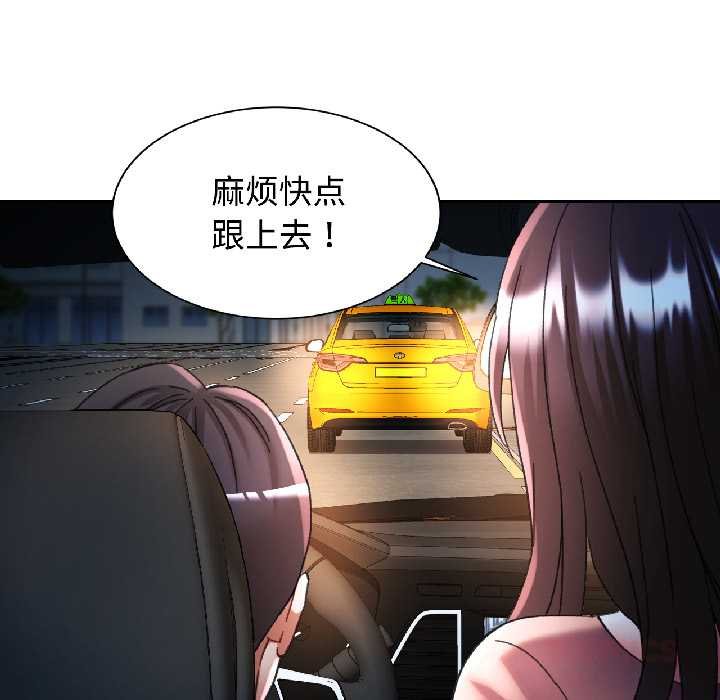 可以爱你吗第82話