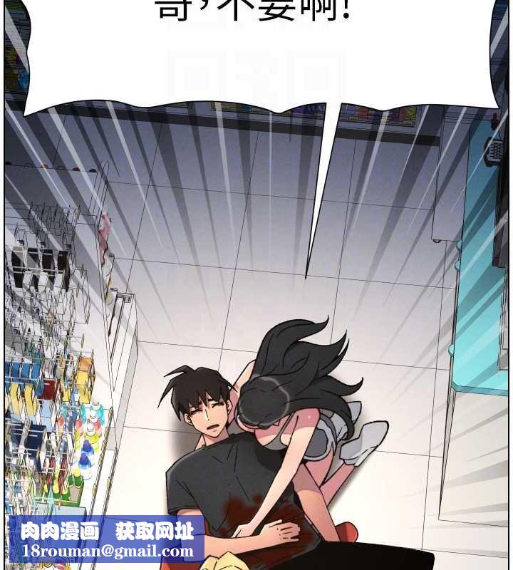 兄妹的秘密授課第87話-在哥哥職場玩棒棒挑戰