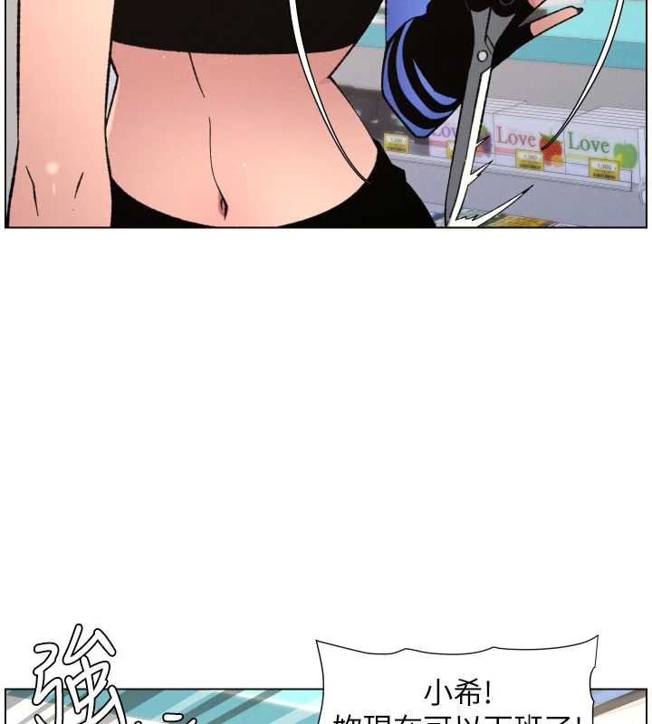 兄妹的秘密授課第87話-在哥哥職場玩棒棒挑戰