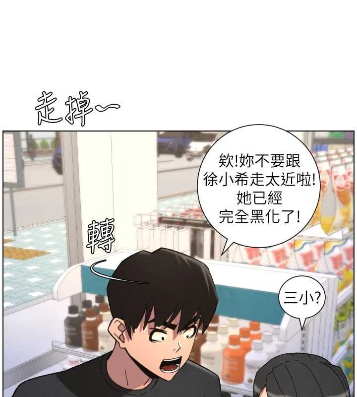 兄妹的秘密授課第87話-在哥哥職場玩棒棒挑戰