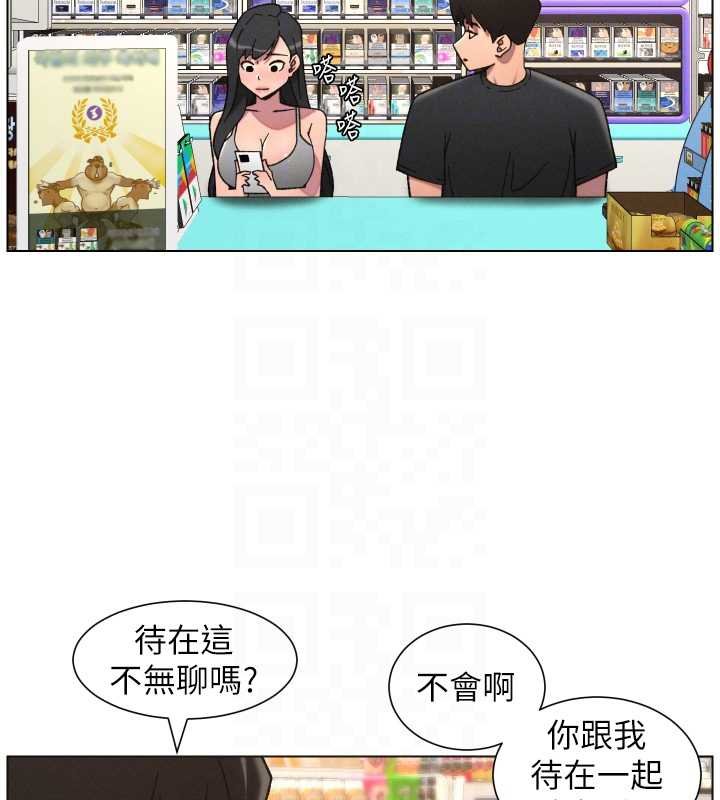 兄妹的秘密授课第87話-在哥哥職場玩棒棒挑戰