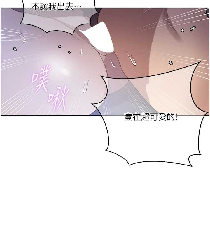 秘密教学第293話-難以抉擇的雙鮑饗宴