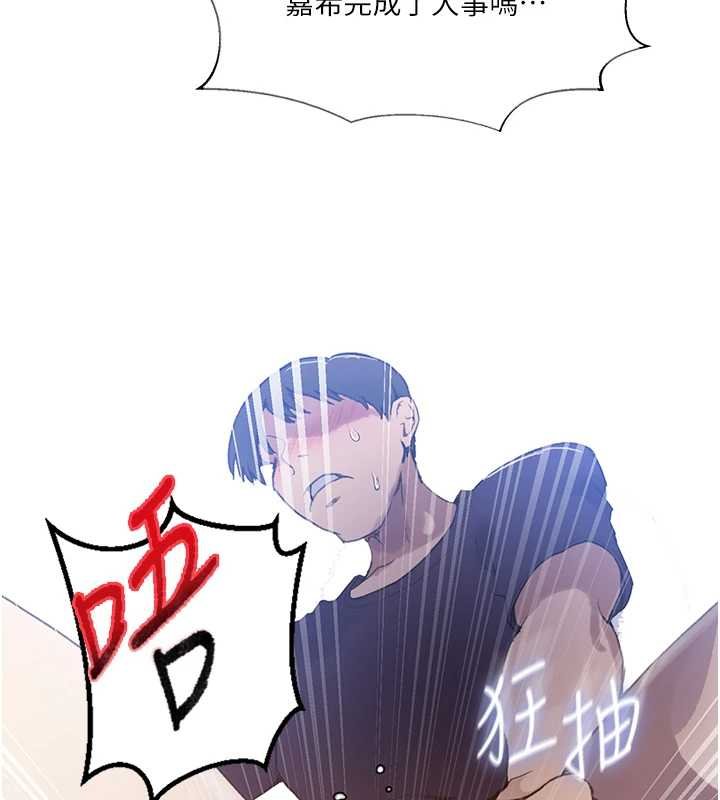 秘密教学第293話-難以抉擇的雙鮑饗宴