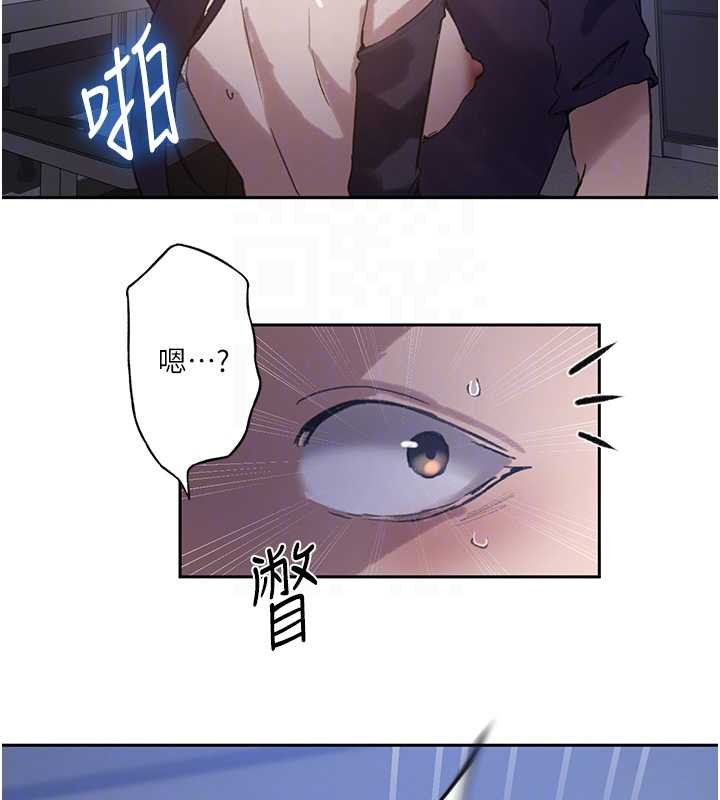 秘密教学第293話-難以抉擇的雙鮑饗宴