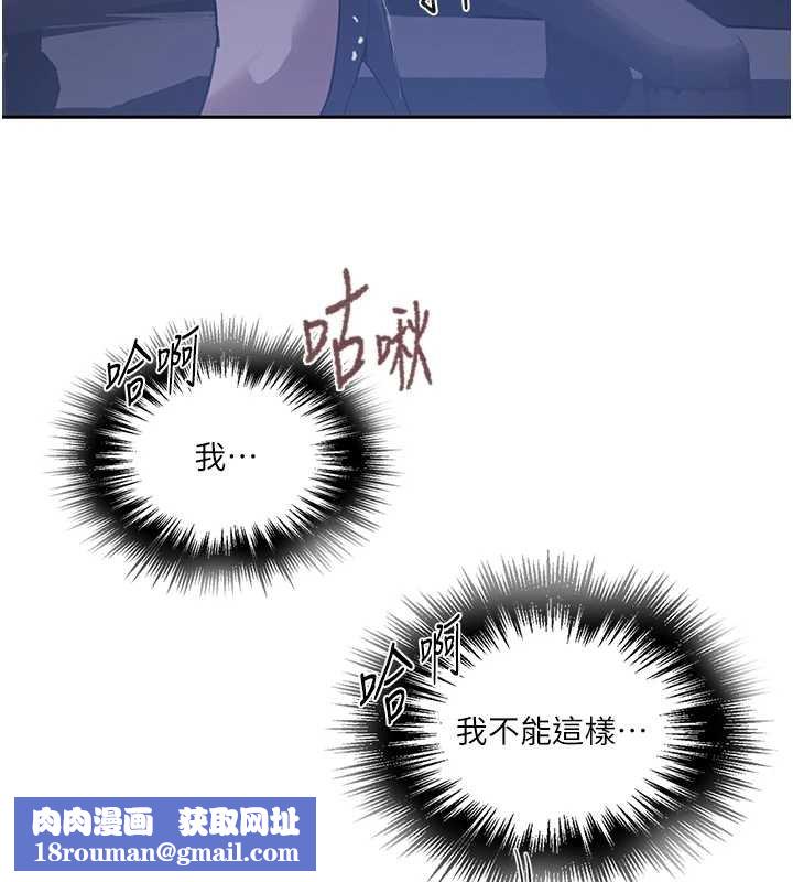 秘密教学第293話-難以抉擇的雙鮑饗宴