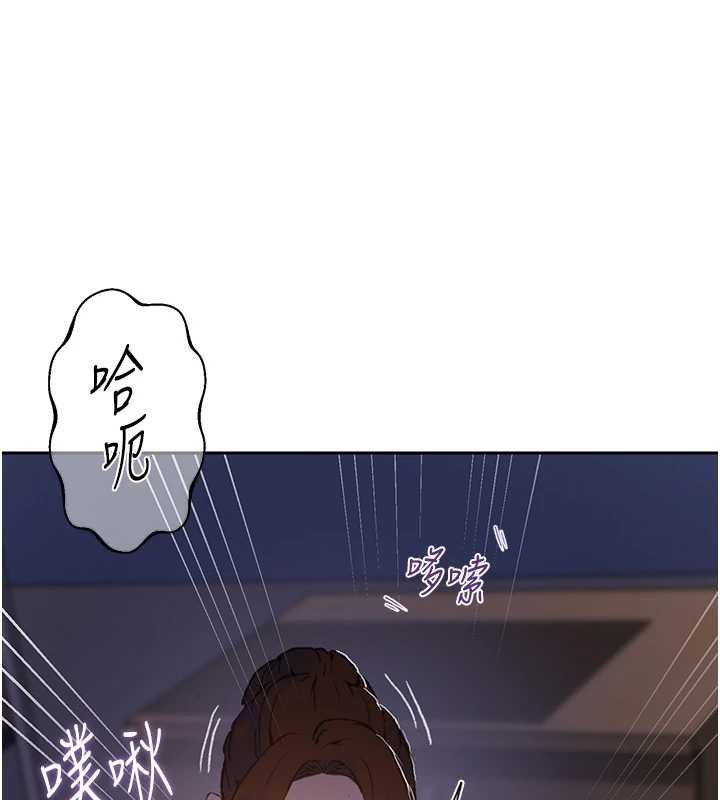 秘密教学第293話-難以抉擇的雙鮑饗宴