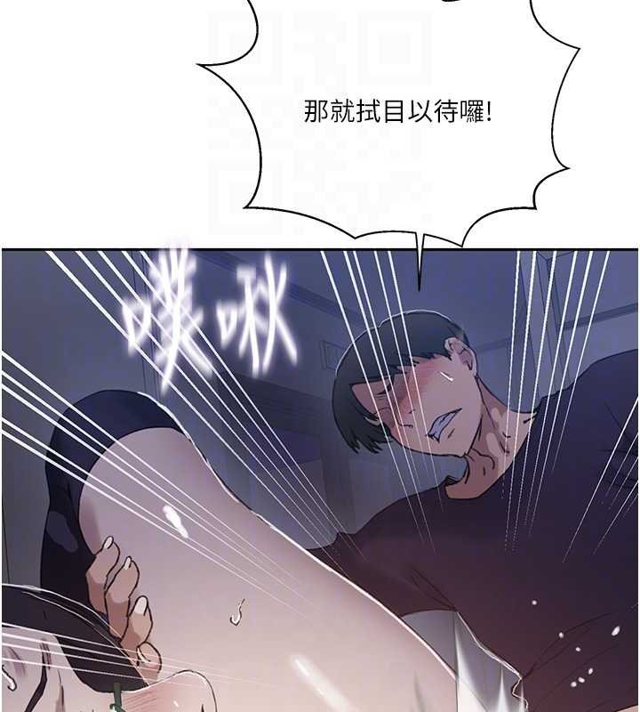 秘密教学第293話-難以抉擇的雙鮑饗宴