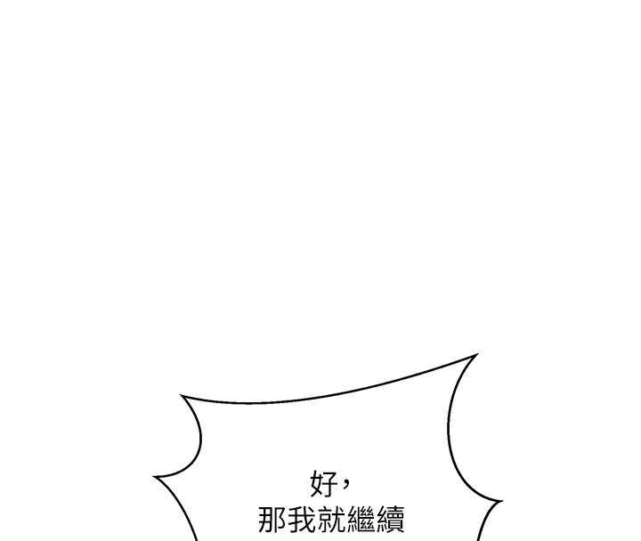 秘密教学第293話-難以抉擇的雙鮑饗宴