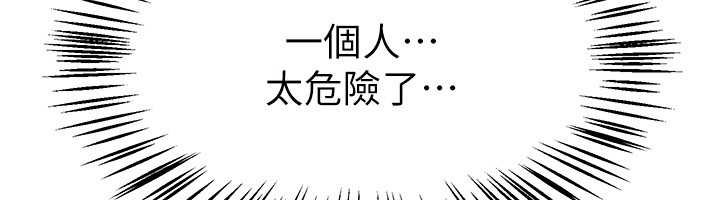 BeautifulDays第62話-把處女調教成專用肉便器