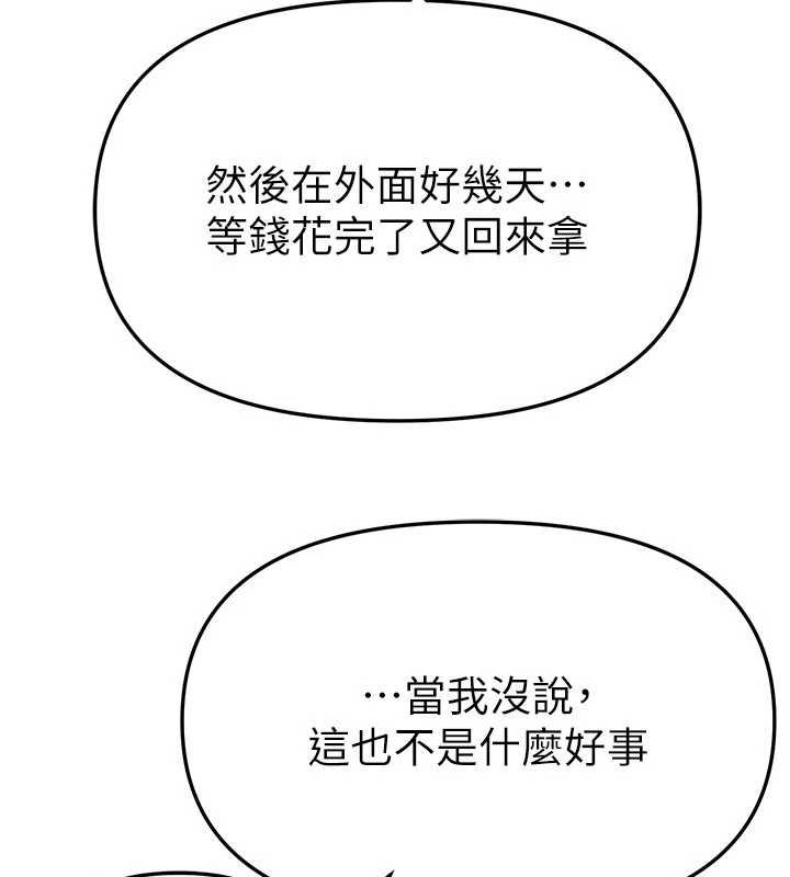 BeautifulDays第62話-把處女調教成專用肉便器