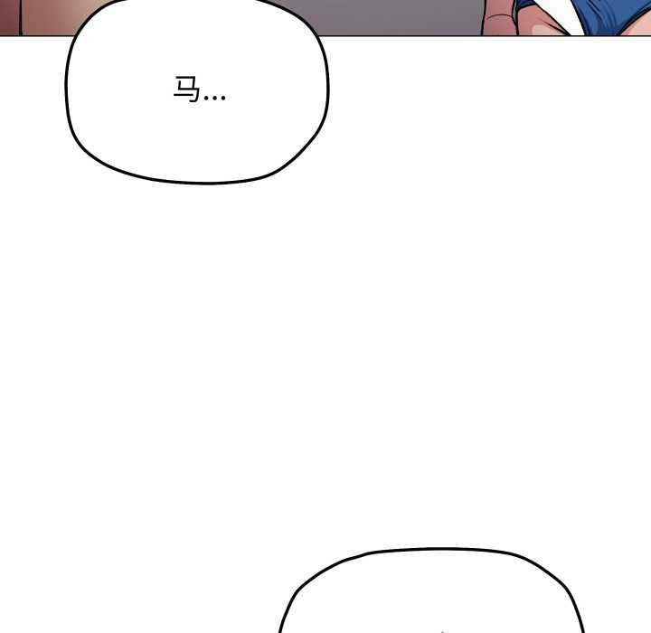 缺德邻居难相处第62話