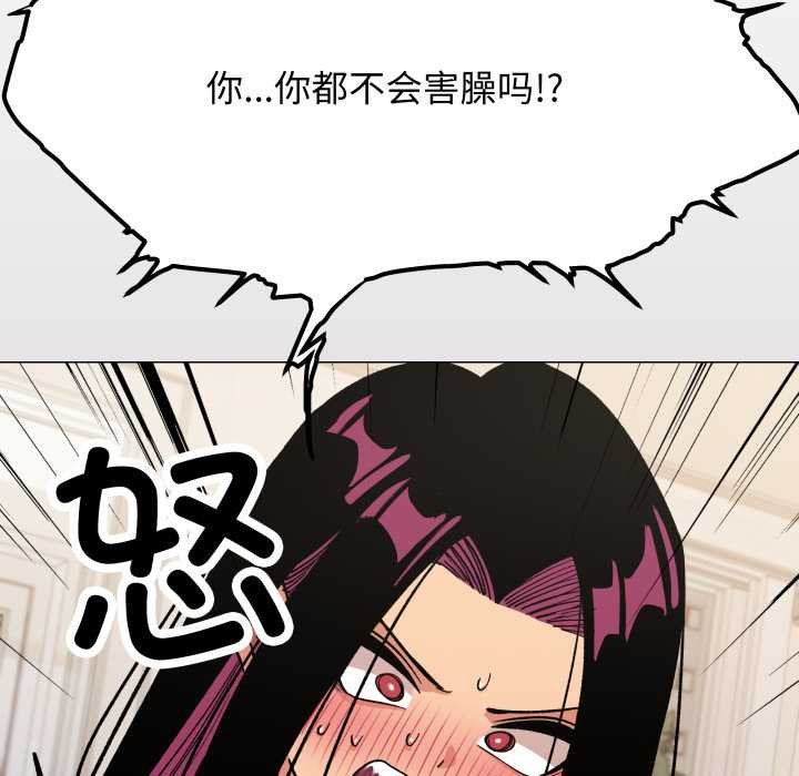 缺德邻居难相处第62話