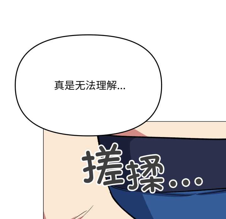 缺德邻居难相处第62話