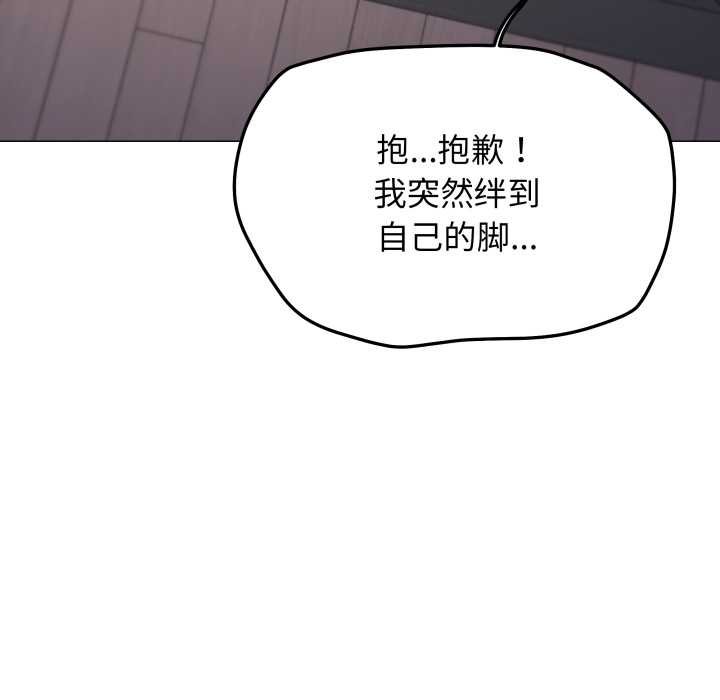 缺德邻居难相处第62話