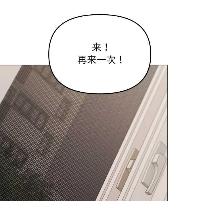 缺德邻居难相处第62話