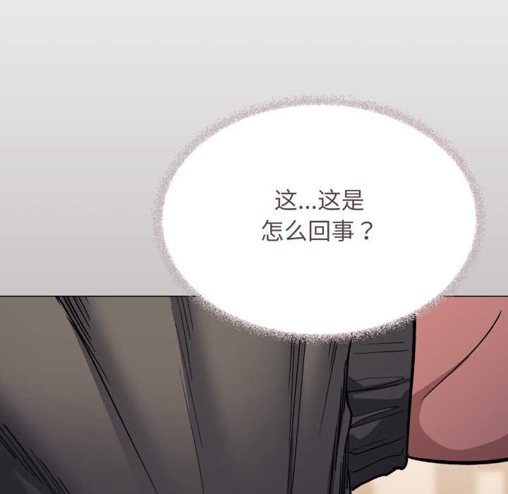 缺德邻居难相处第62話