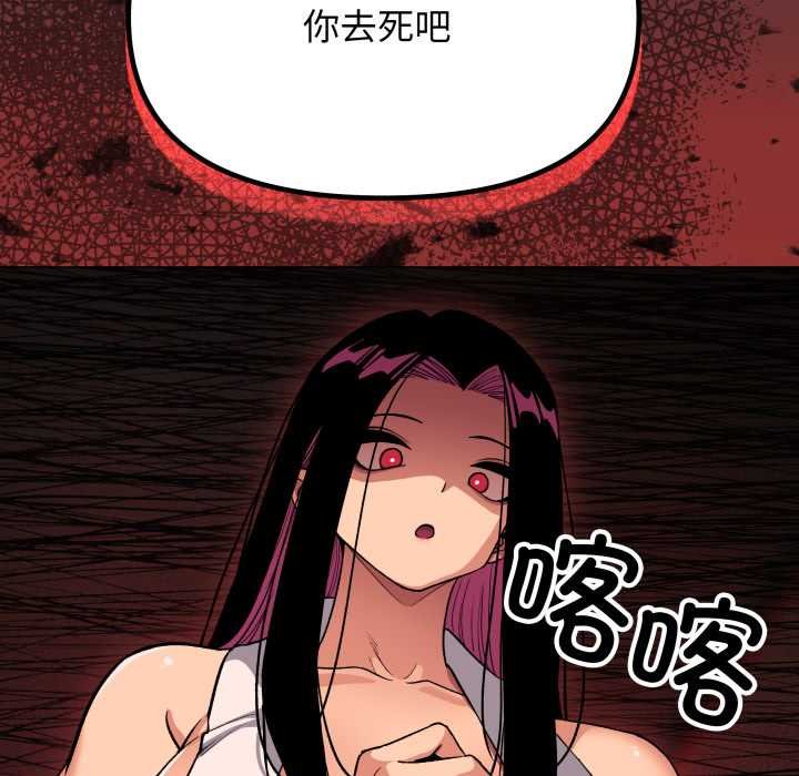 缺德邻居难相处第62話