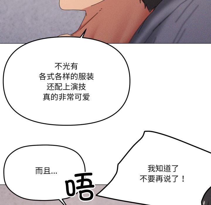 家人之间这样不好吧第75話