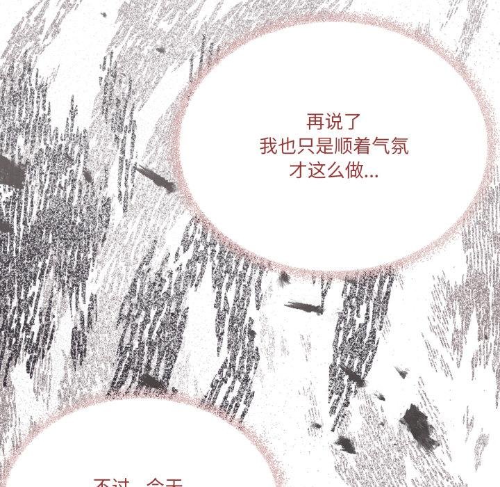 家人之间这样不好吧第75話