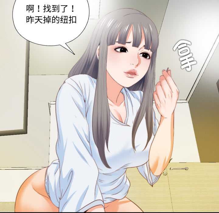 无法上色的关係第4話