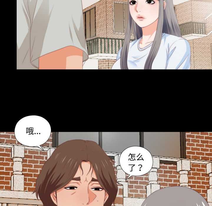 无法上色的关係第4話