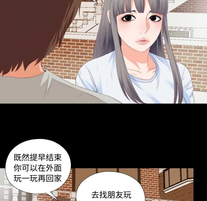 无法上色的关係第4話