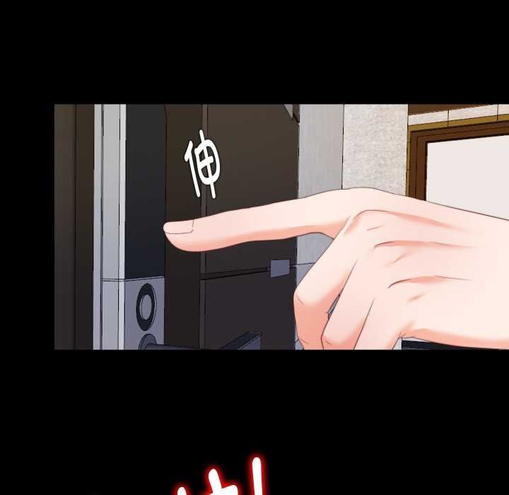 无法上色的关係第4話