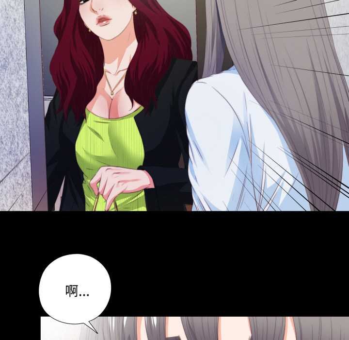 无法上色的关係第4話