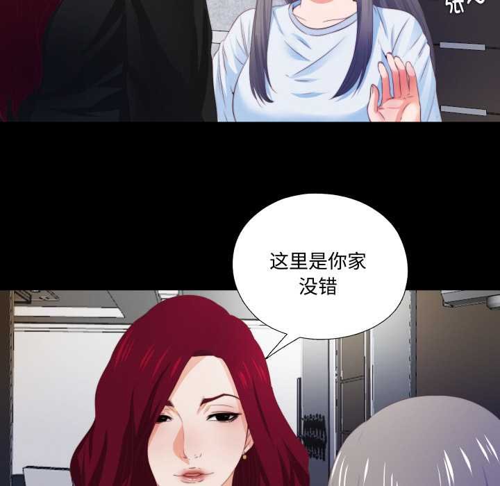 无法上色的关係第4話