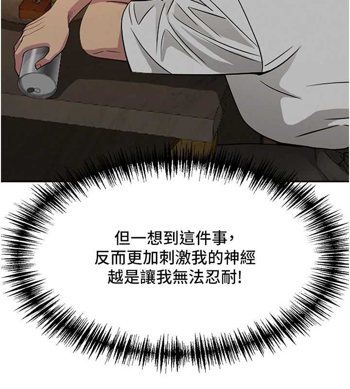 罪爱人妻第12話-老公在旁邊也忍不住