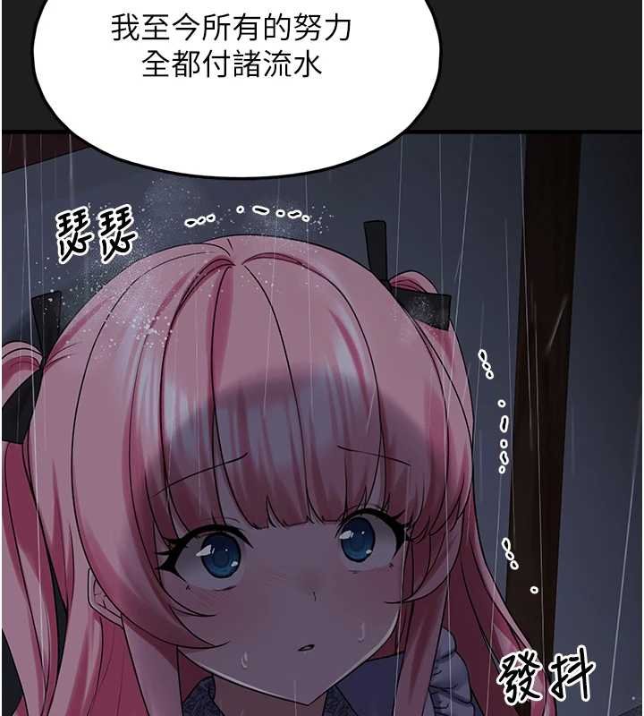 垃圾堆捡到宠物系萌妹第27話-成為我的女人吧