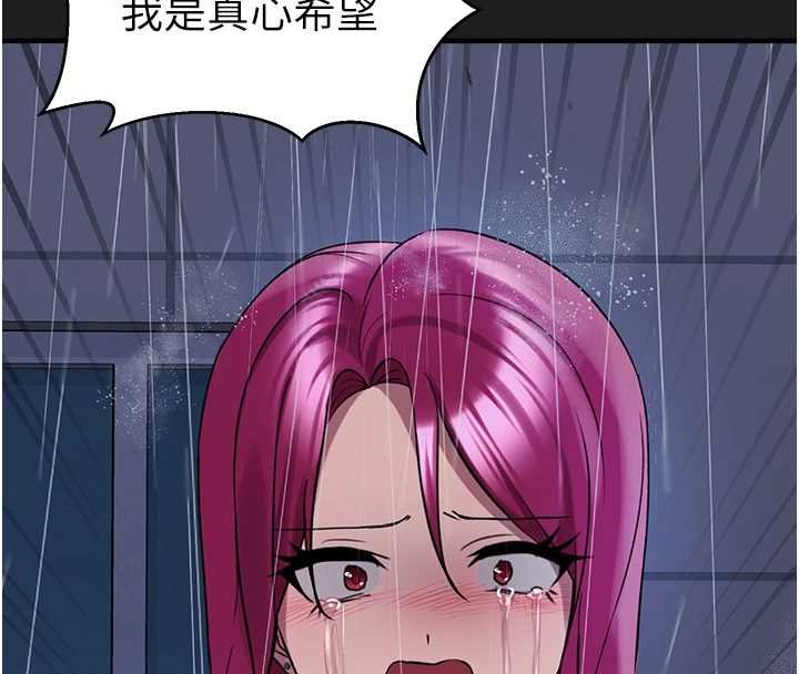 垃圾堆捡到宠物系萌妹第27話-成為我的女人吧