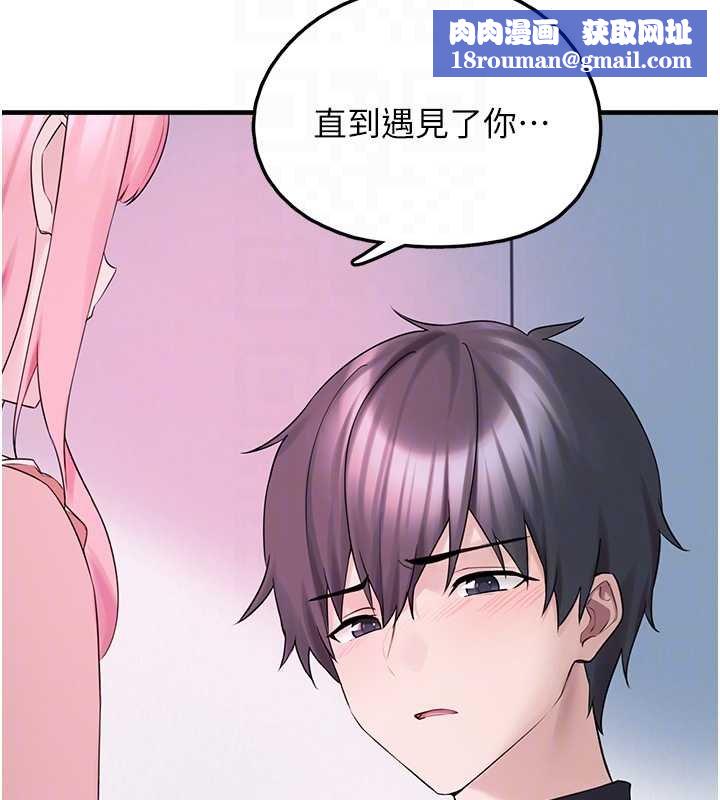 垃圾堆捡到宠物系萌妹第27話-成為我的女人吧