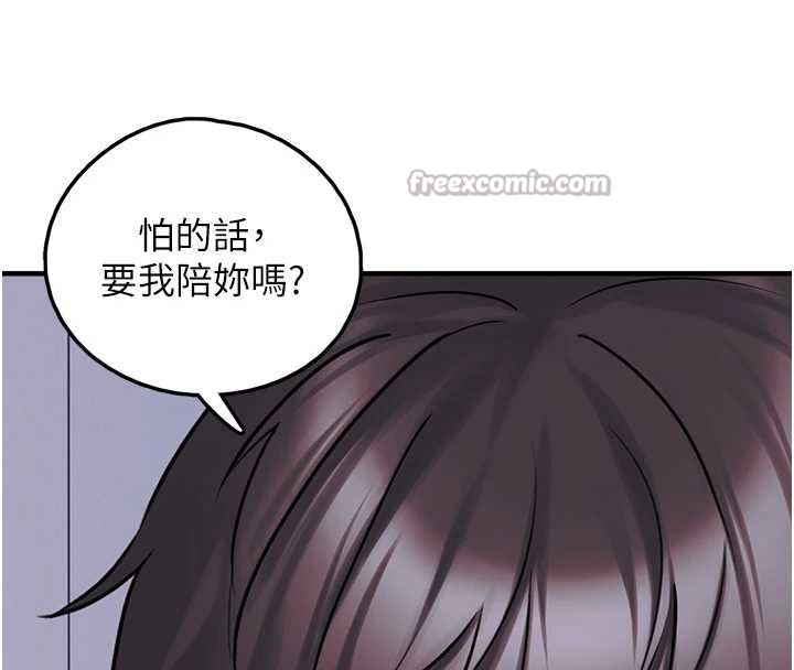 垃圾堆捡到宠物系萌妹第27話-成為我的女人吧