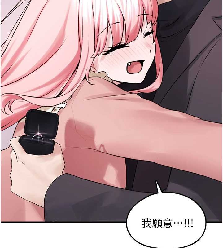 垃圾堆捡到宠物系萌妹第27話-成為我的女人吧