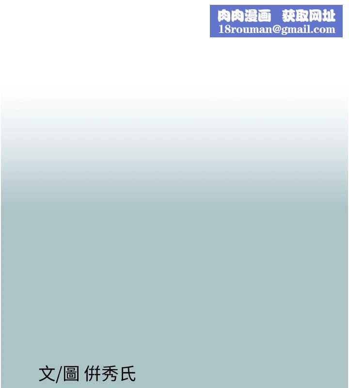 不要恋爱要打炮第22話-裝睡中開戰