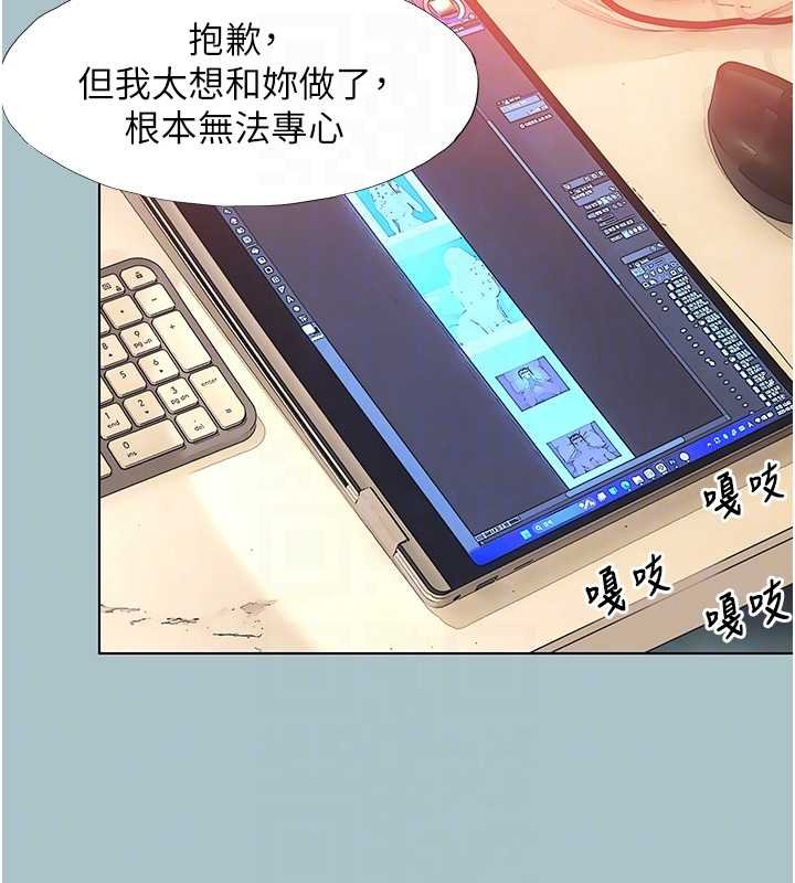 不要恋爱要打炮第22話-裝睡中開戰