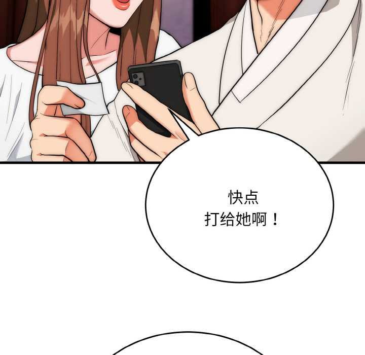 神雕闯都市第19話