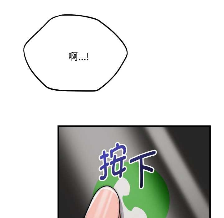 神雕闯都市第19話