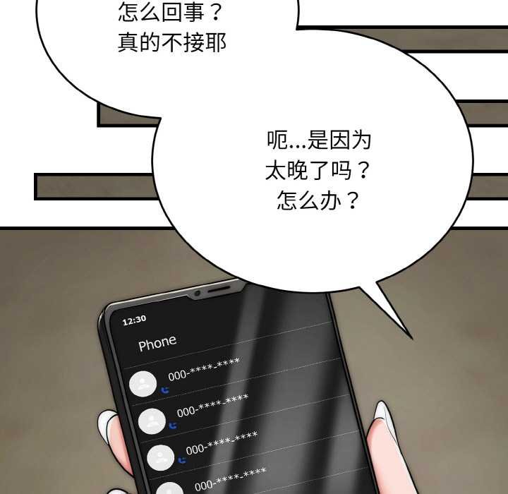 神雕闯都市第19話