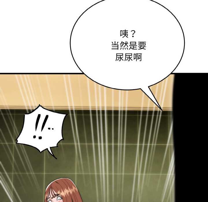 神雕闯都市第19話