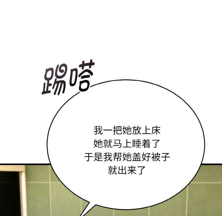 神雕闯都市第19話