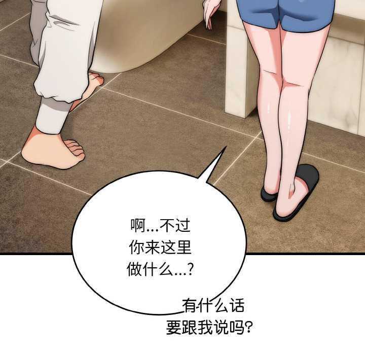 神雕闯都市第19話