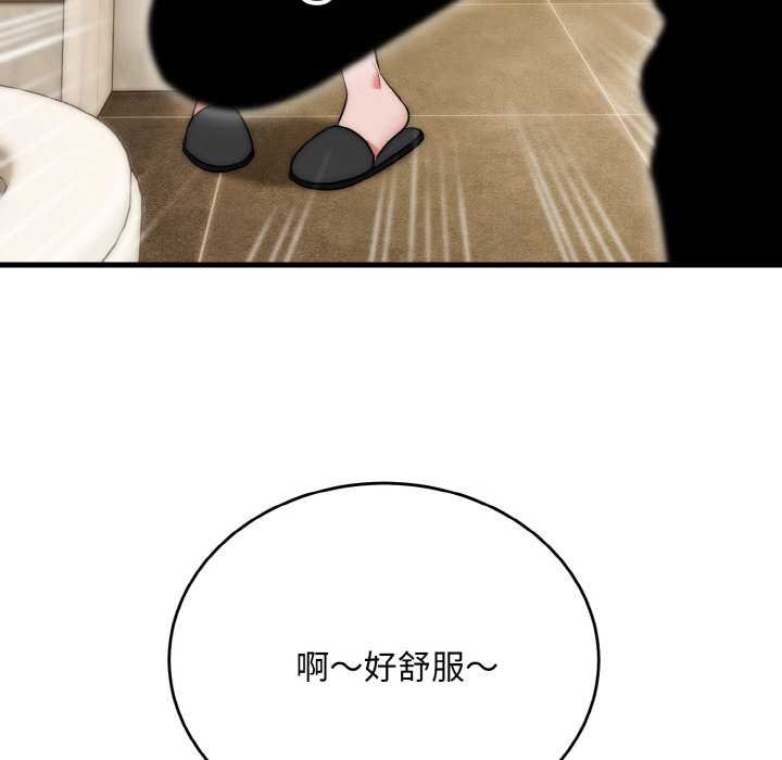 神雕闯都市第19話